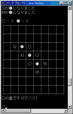 Java Reversi2